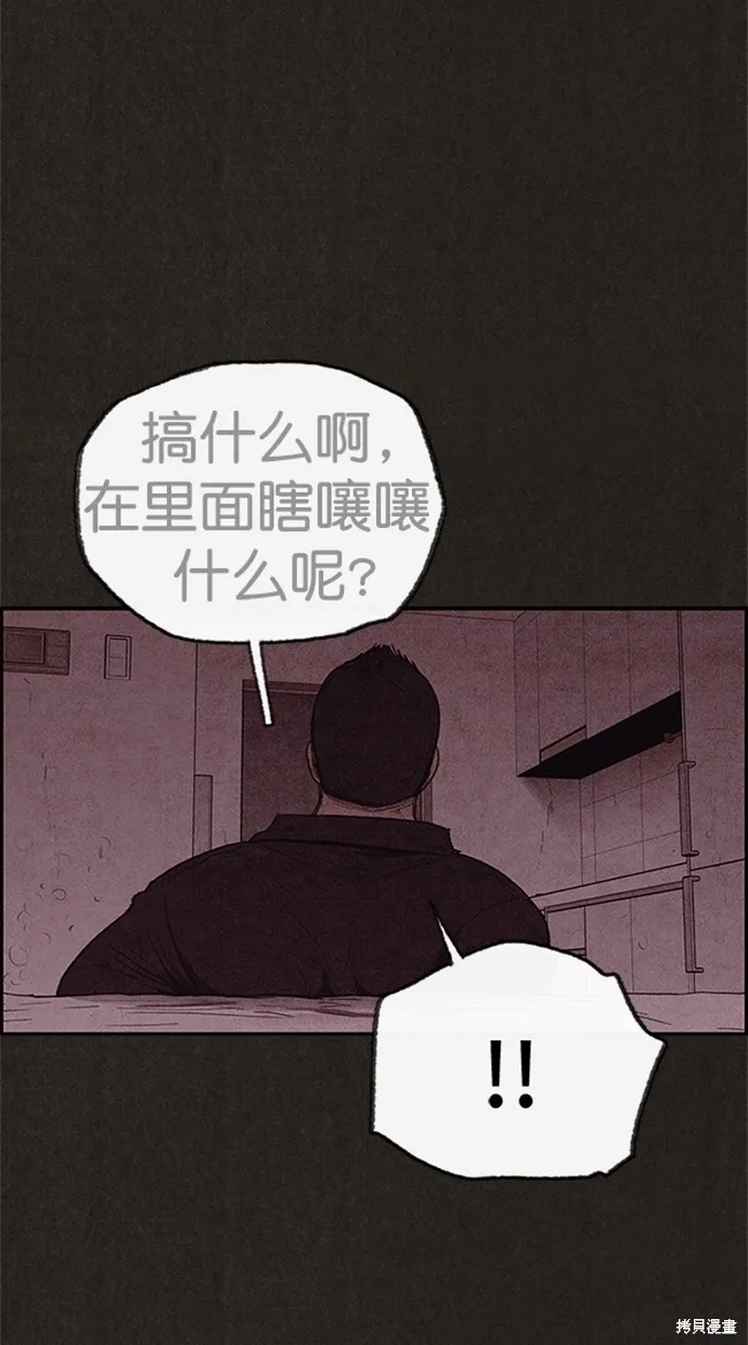 第104话 第5页