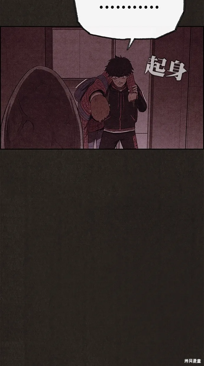 第104话 第9页
