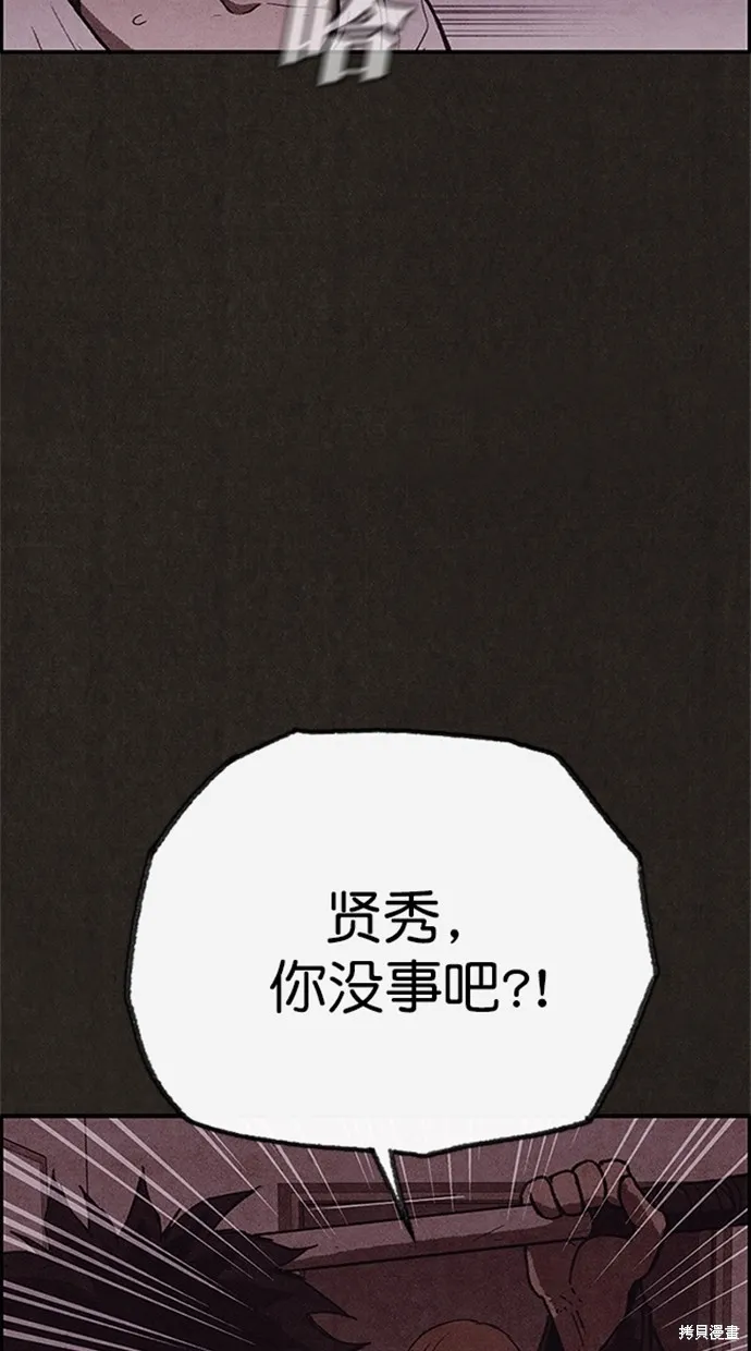 第104话 第25页