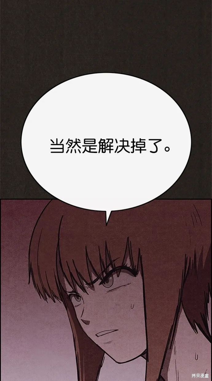 第104话 第34页