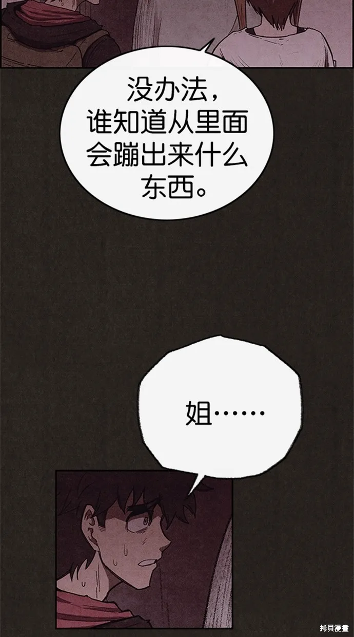 第104话 第37页