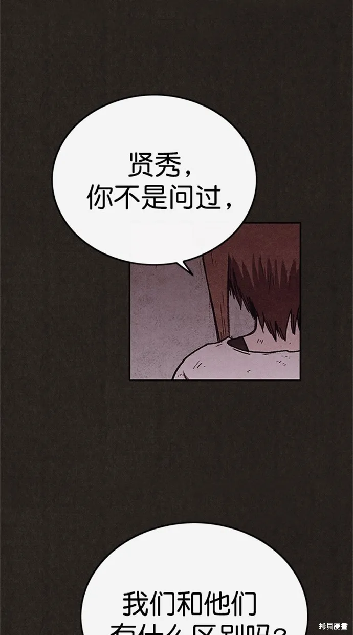 第104话 第38页