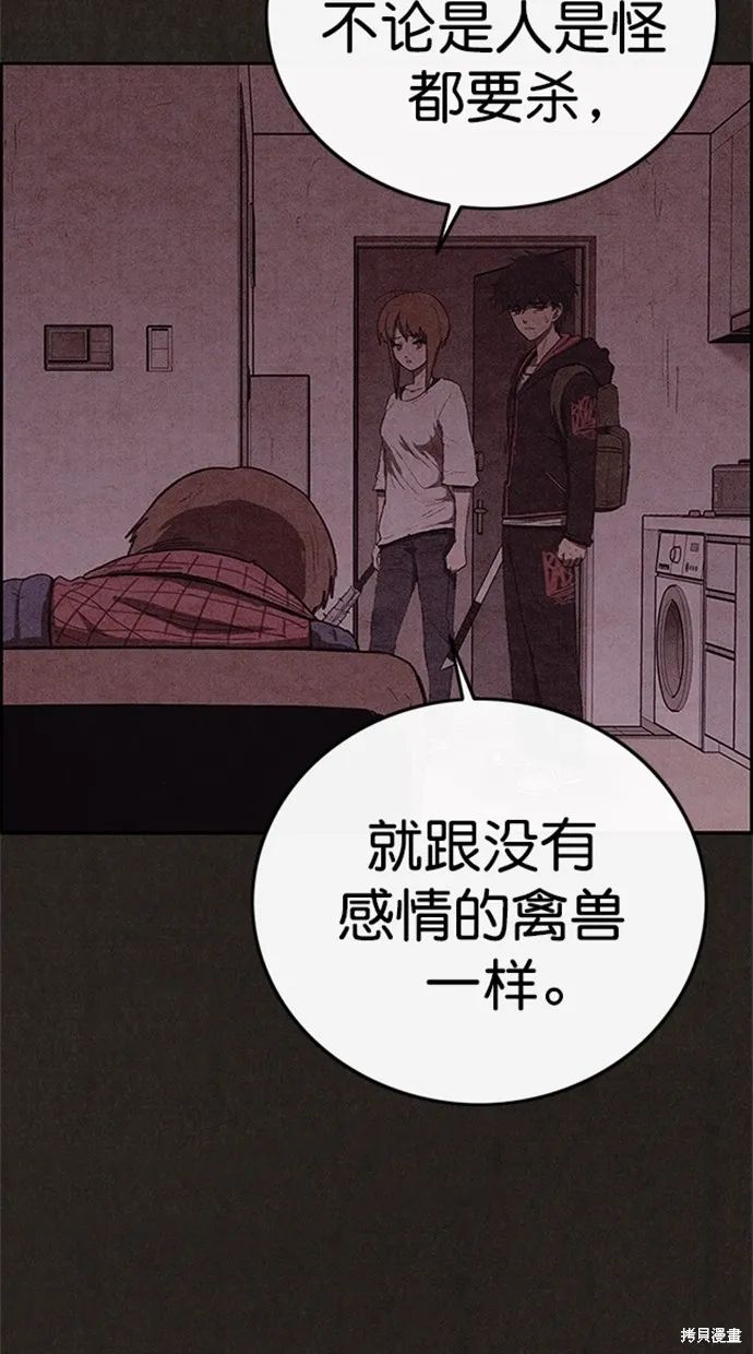 第104话 第41页
