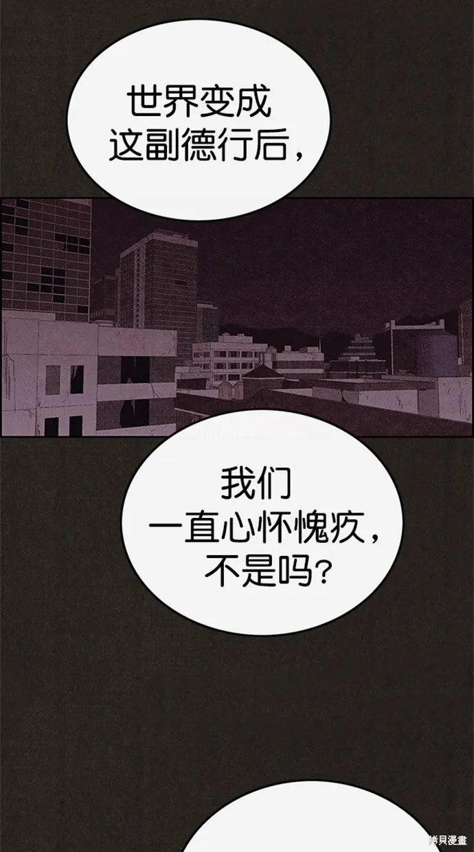 第104话 第43页