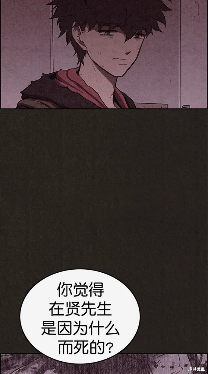 第104话 第49页