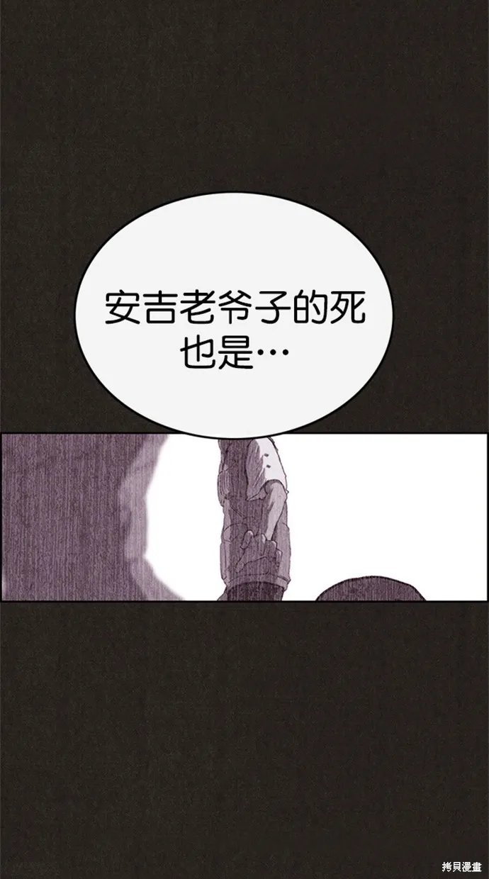 第104话 第51页