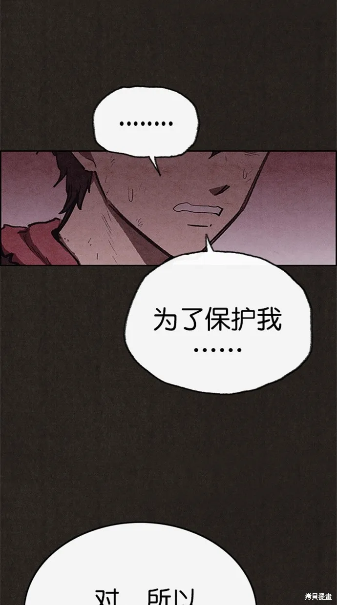 第104话 第52页