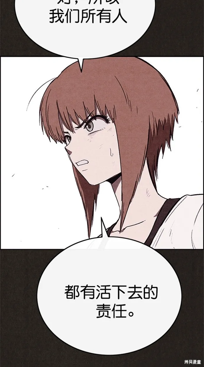 第104话 第53页
