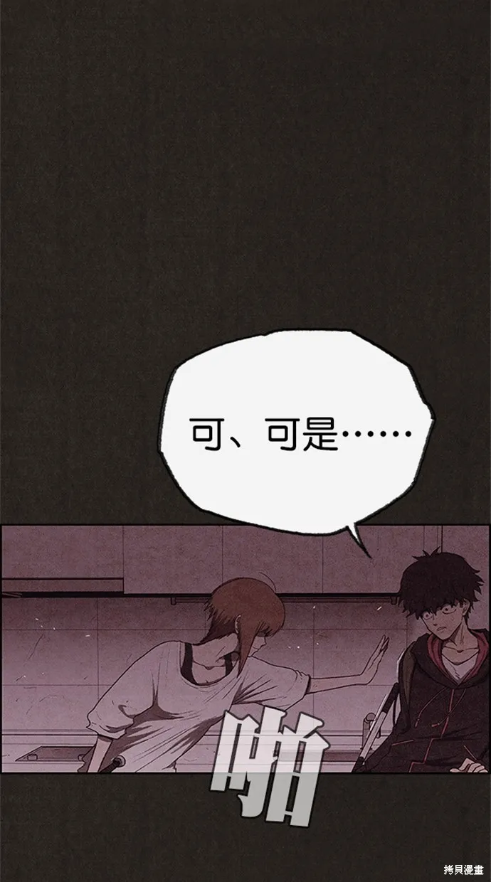 第104话 第54页