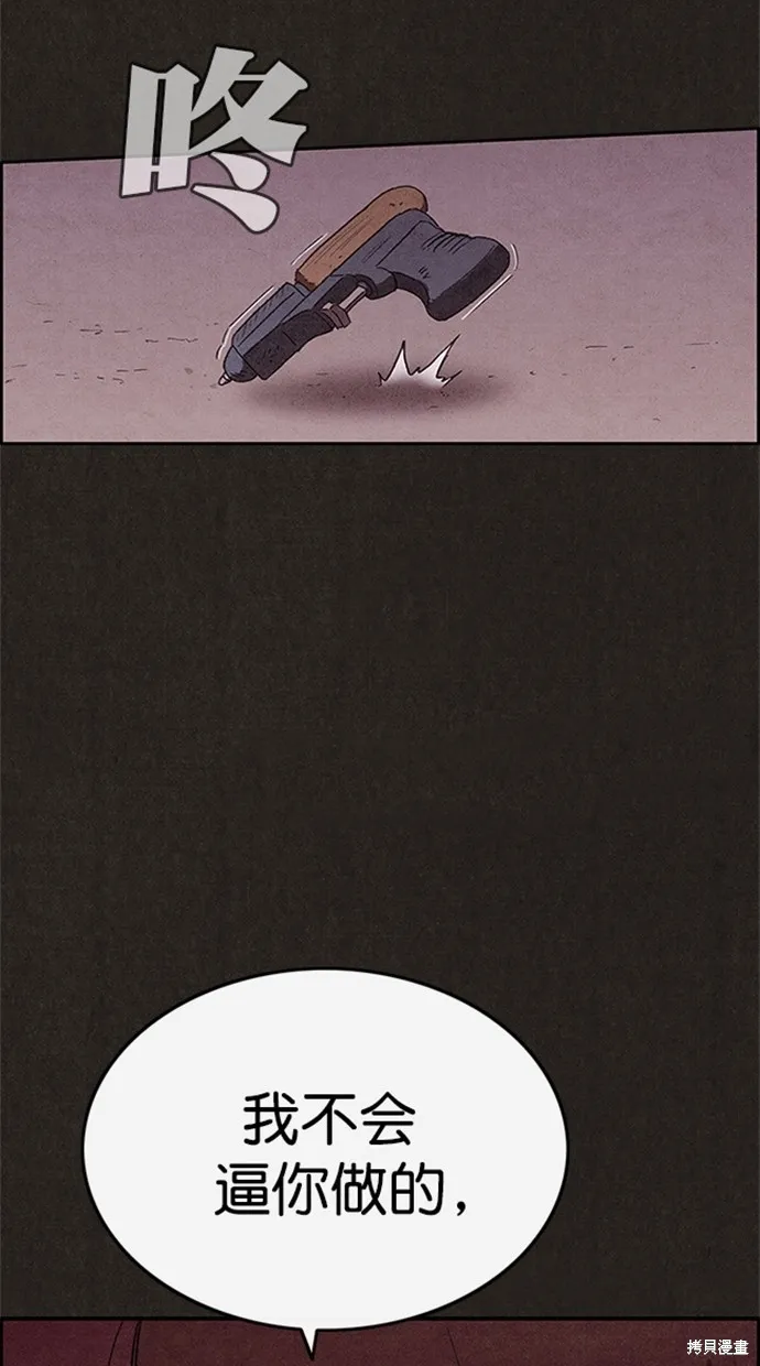 第104话 第60页