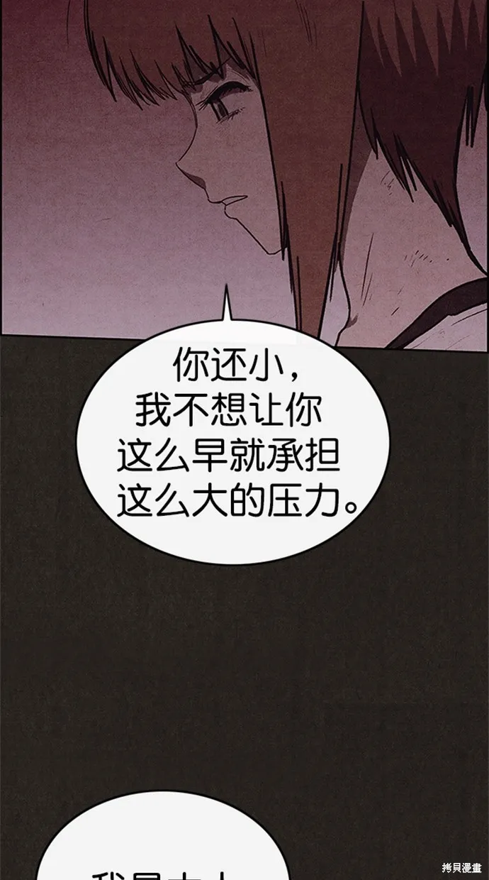 第104话 第61页