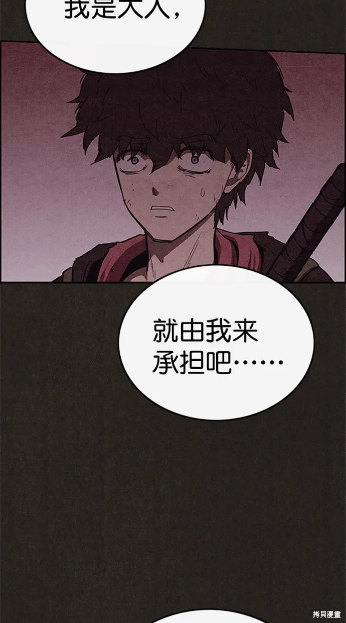 第104话 第62页