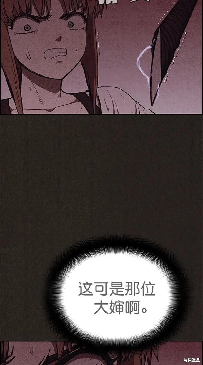 第104话 第68页