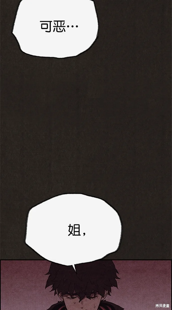 第104话 第70页