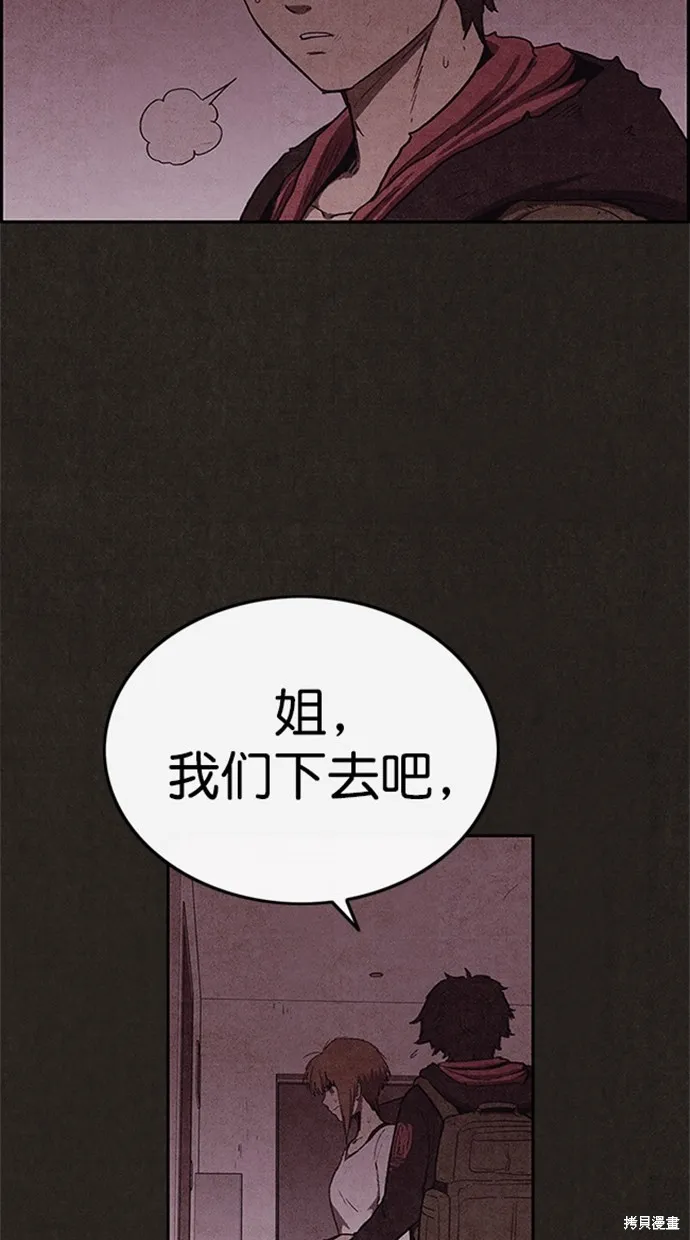 第104话 第76页