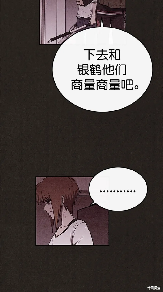 第104话 第77页