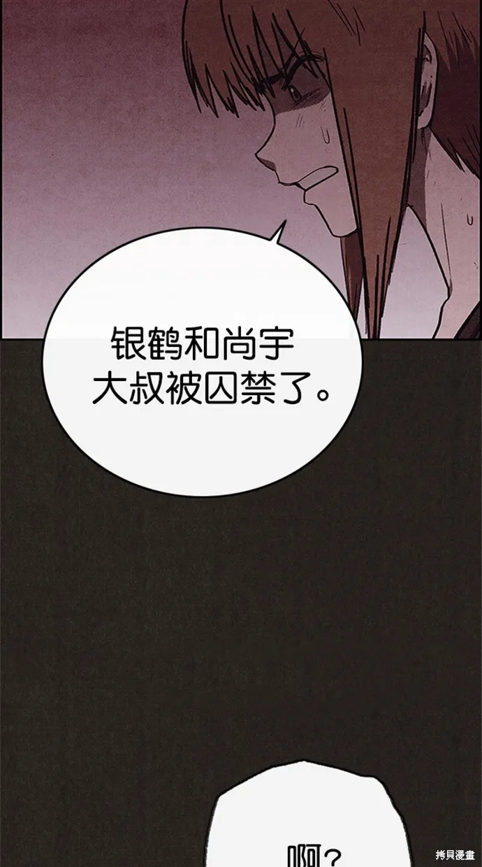 第104话 第79页