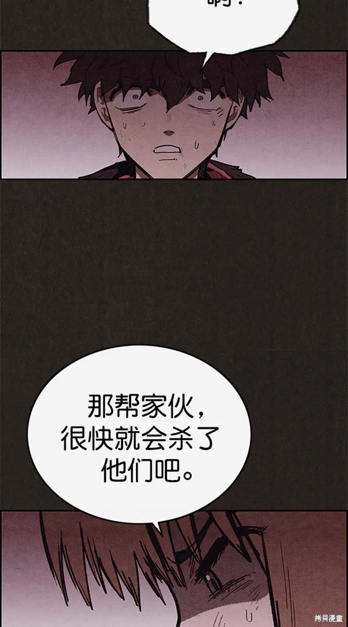 第104话 第80页