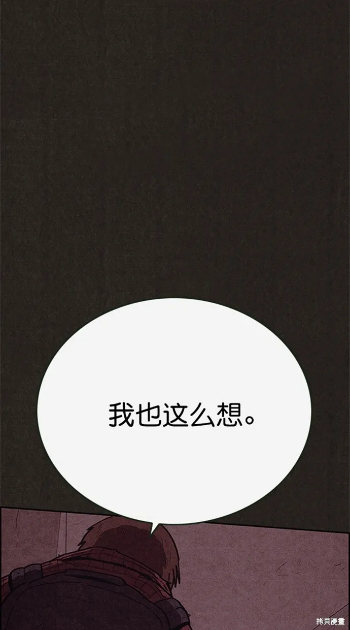 第104话 第82页
