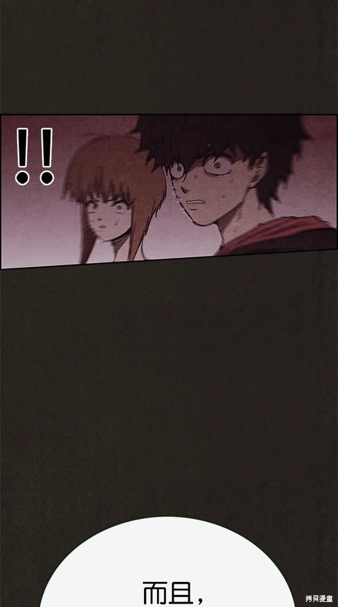 第104话 第84页