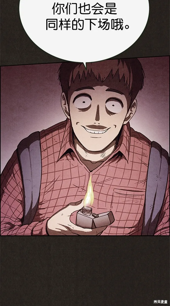 第104话 第85页