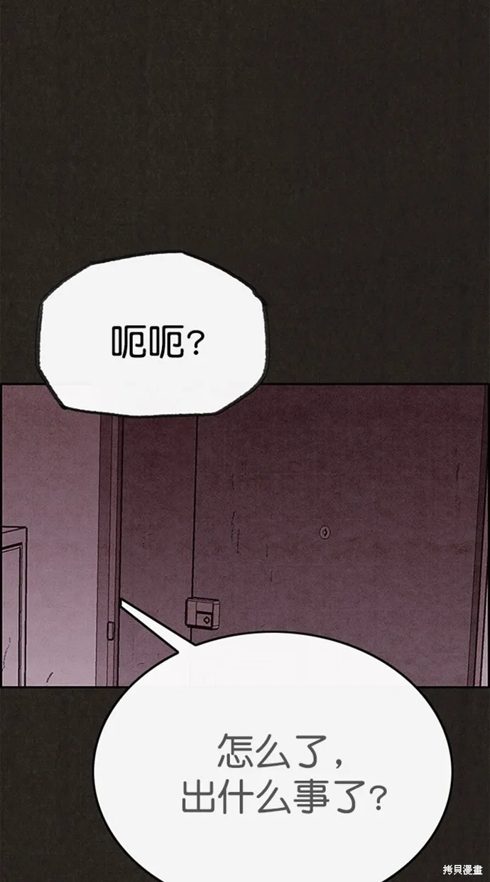 第103话 第2页