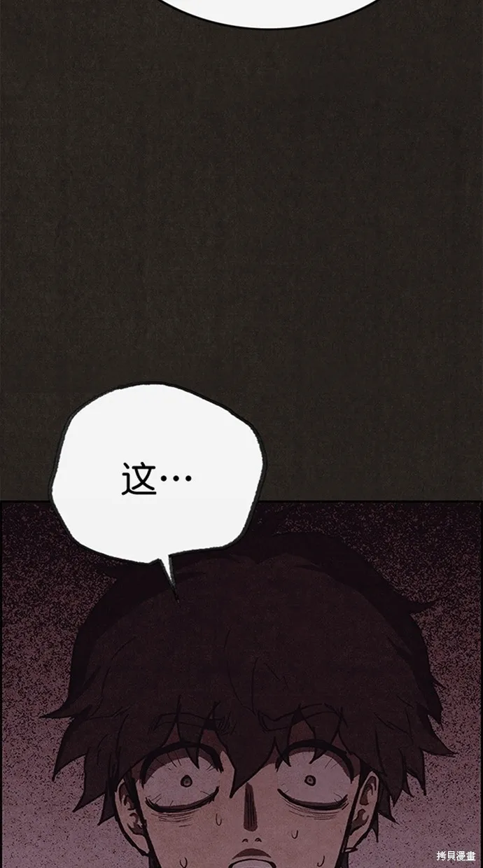第103话 第3页