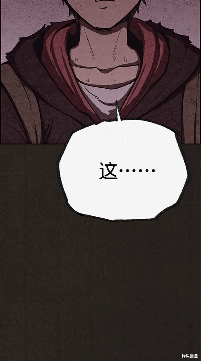 第103话 第4页