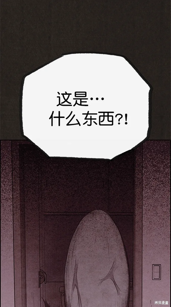 第103话 第5页