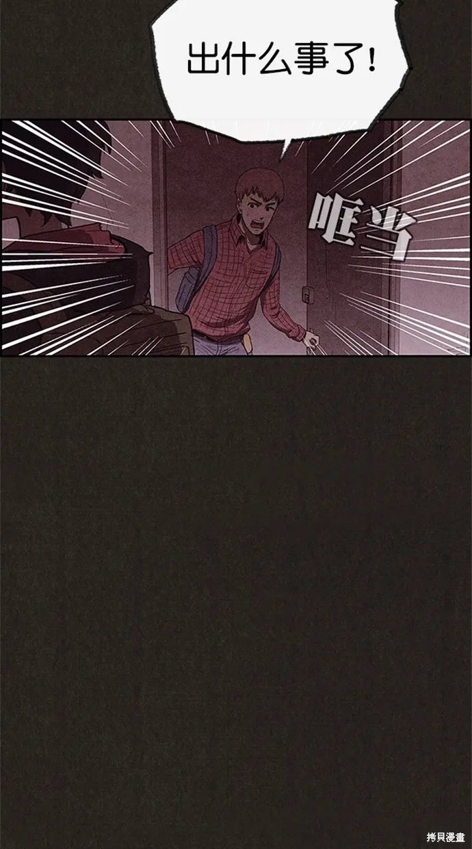 第103话 第8页