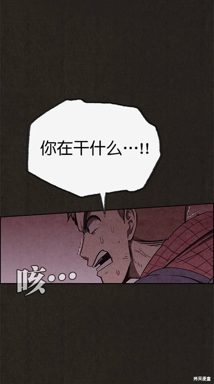 第103话 第31页