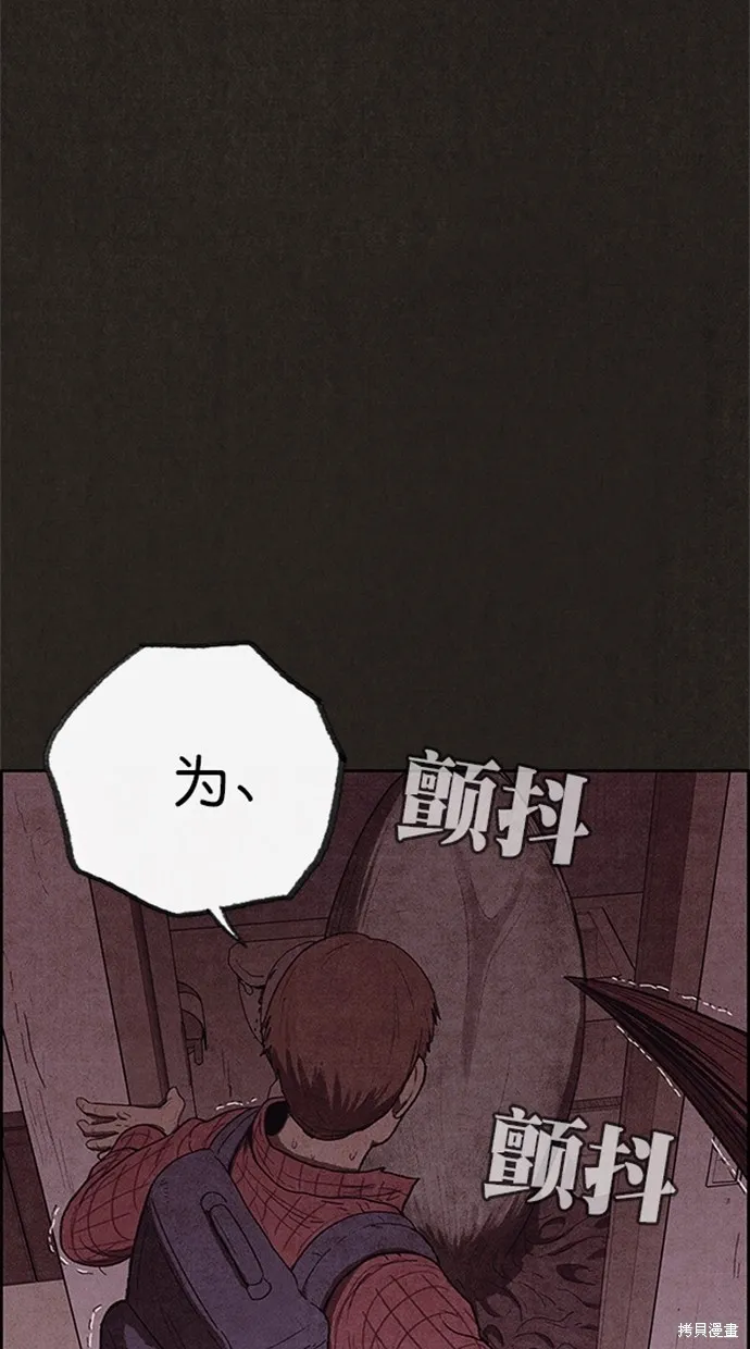 第103话 第32页