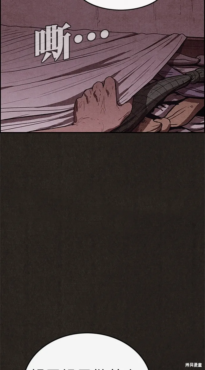 第103话 第53页
