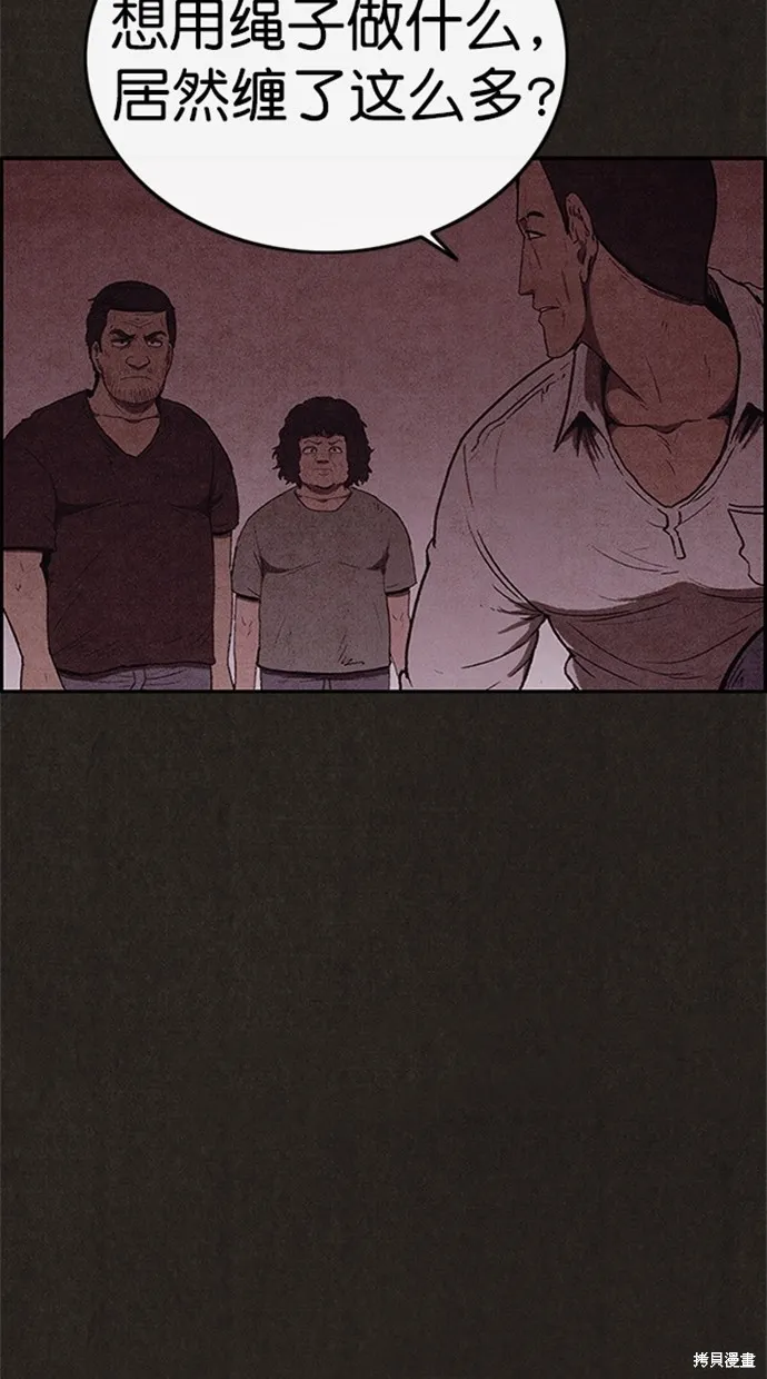 第103话 第54页