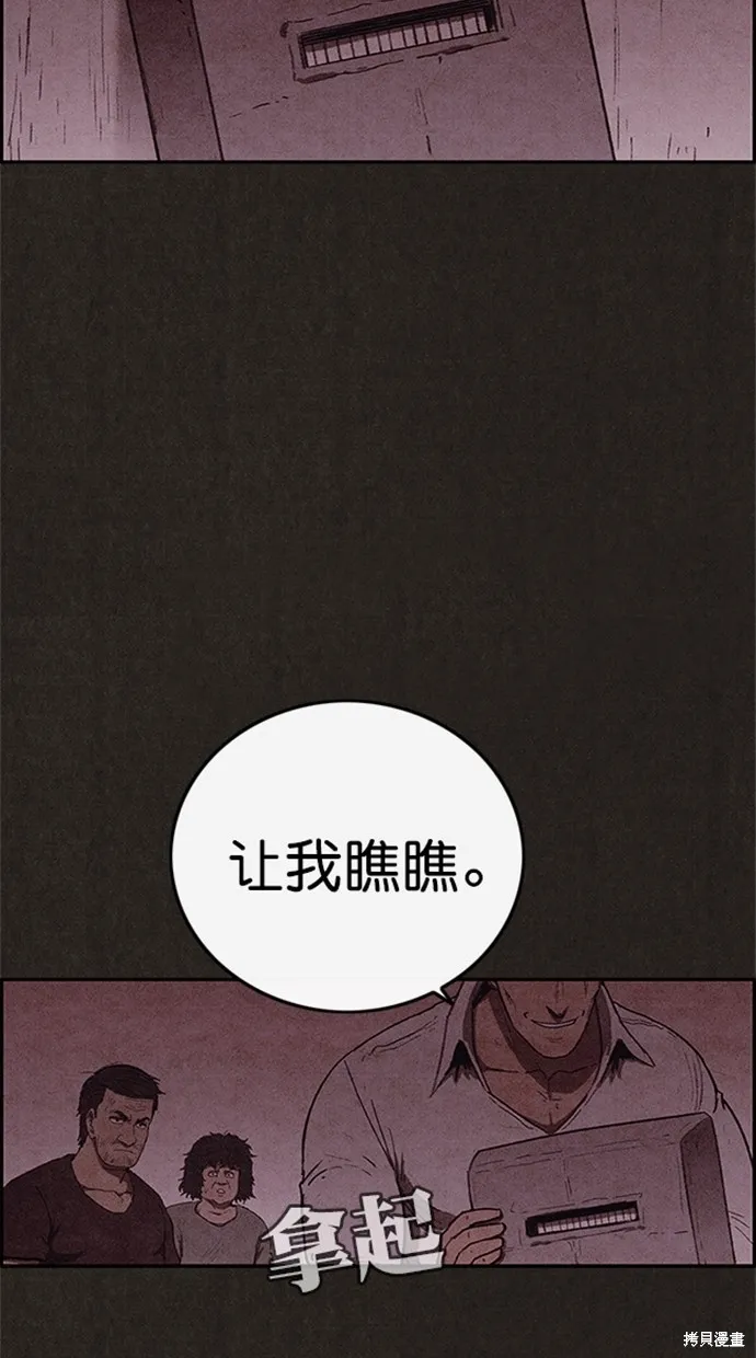 第103话 第58页