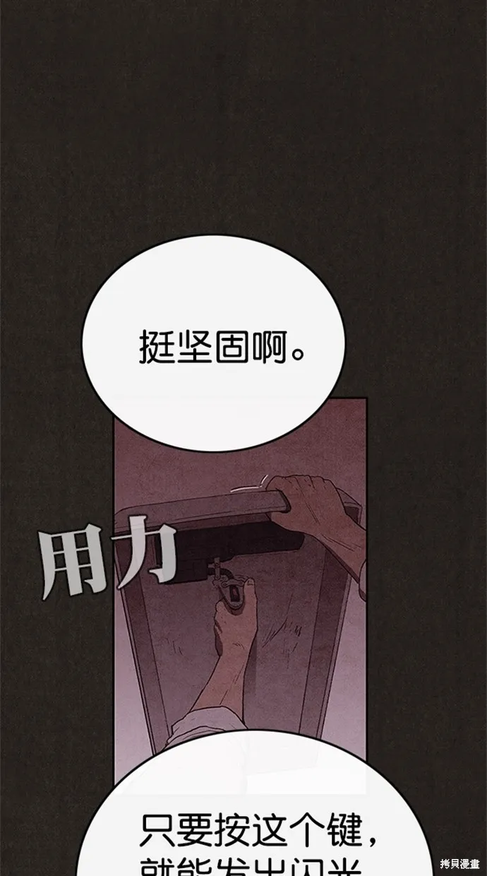 第103话 第60页