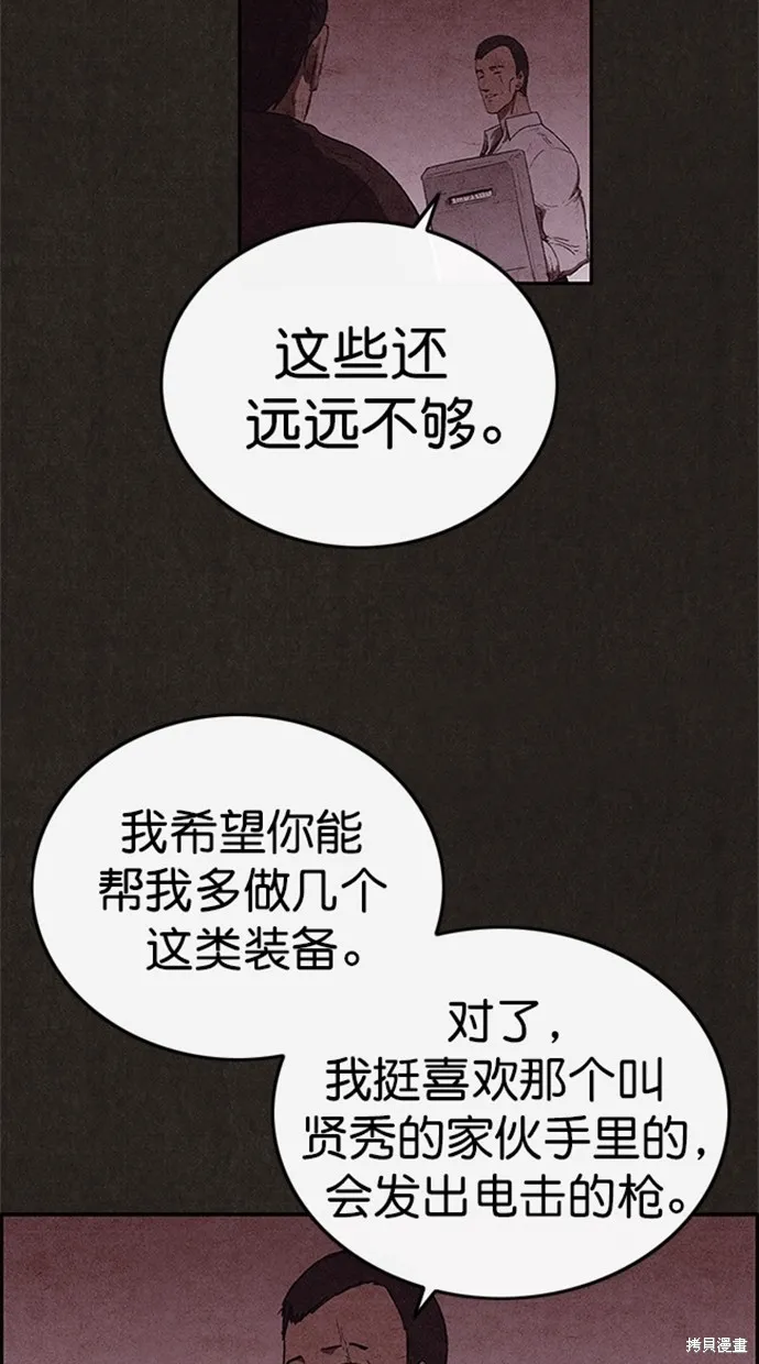 第103话 第62页