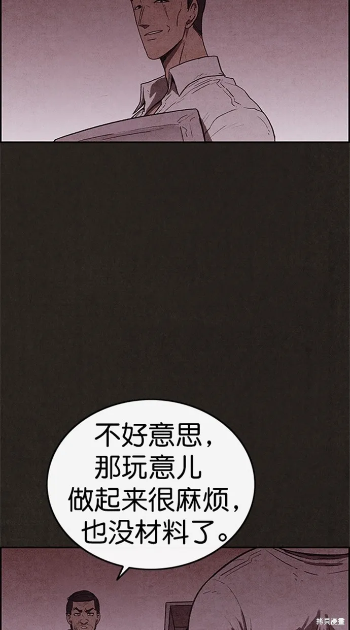 第103话 第63页