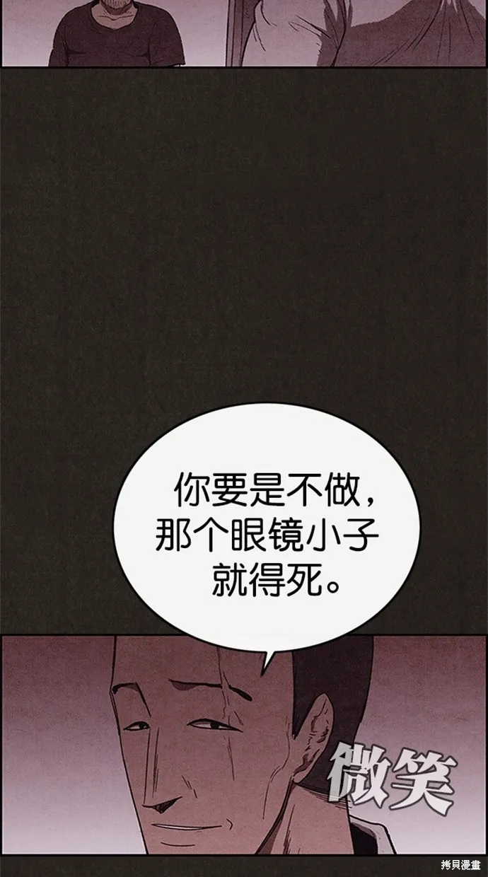 第103话 第64页