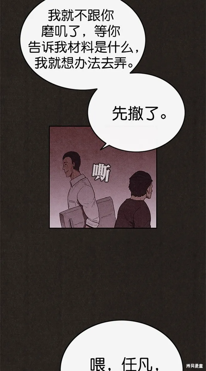 第103话 第66页