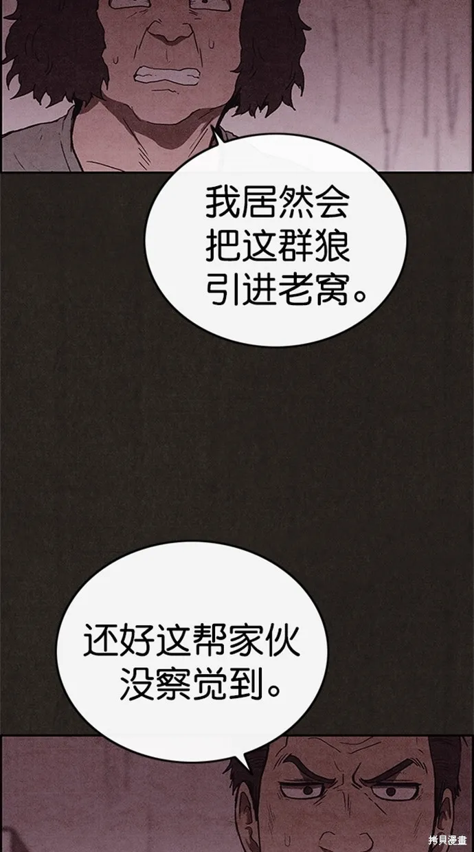 第103话 第70页