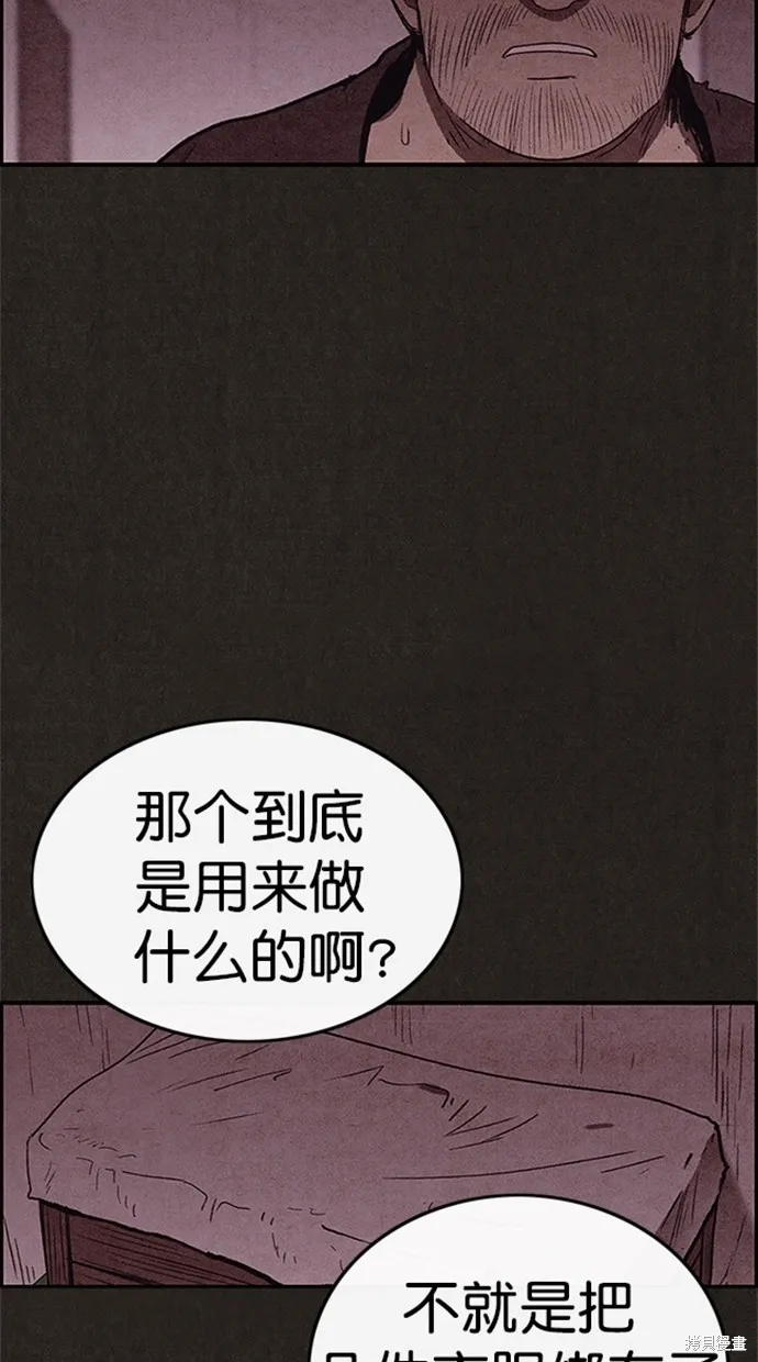 第103话 第71页