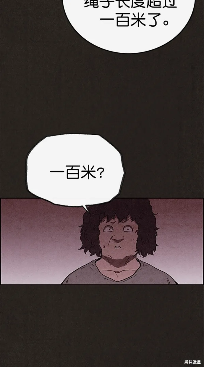 第103话 第73页