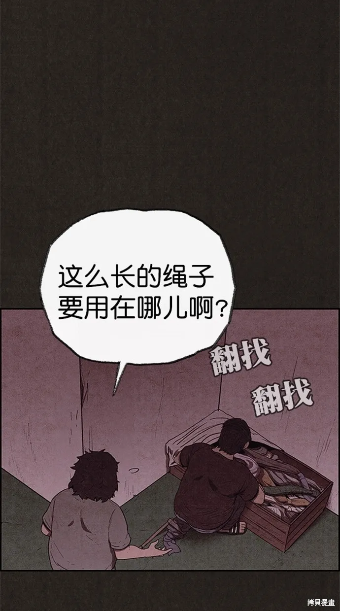 第103话 第74页