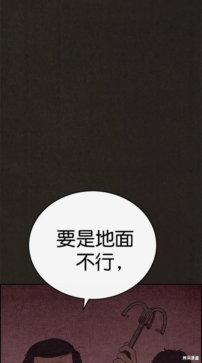第103话 第76页