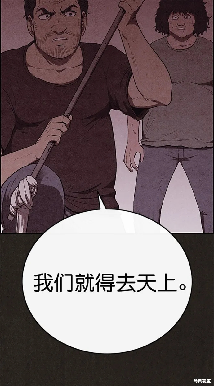 第103话 第77页