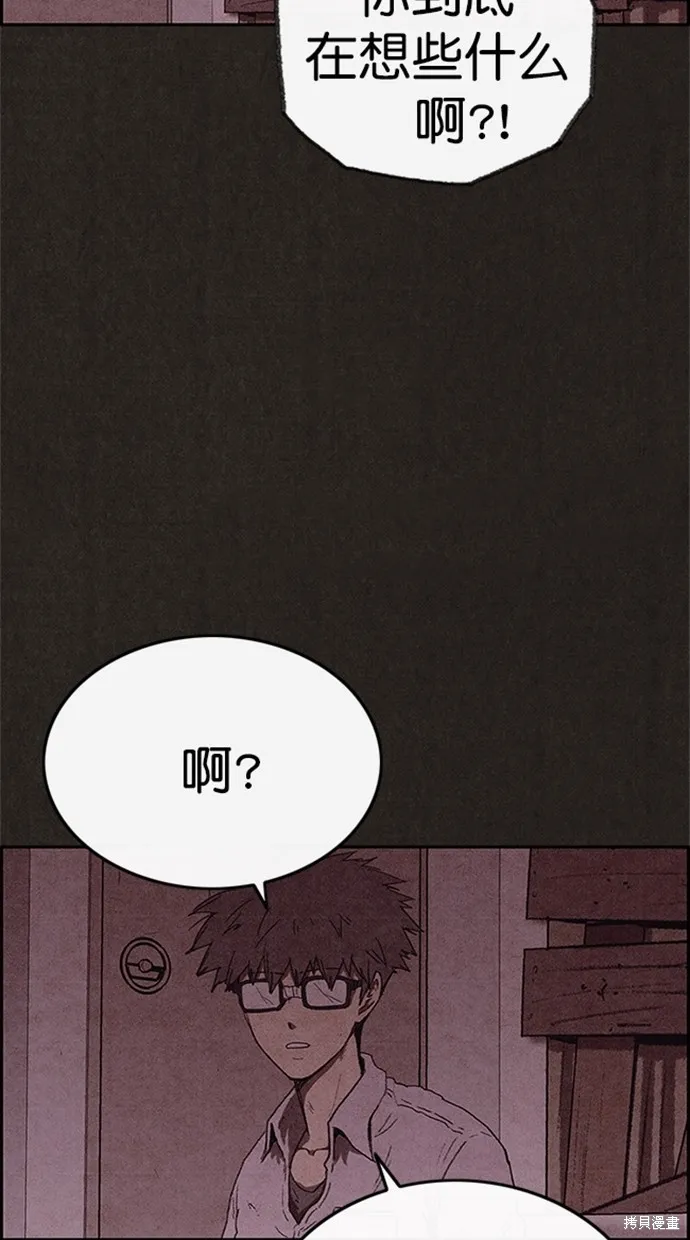 第103话 第79页
