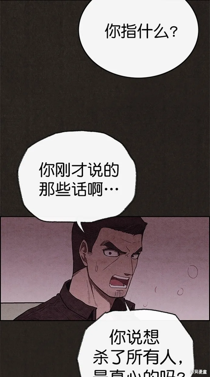 第103话 第80页