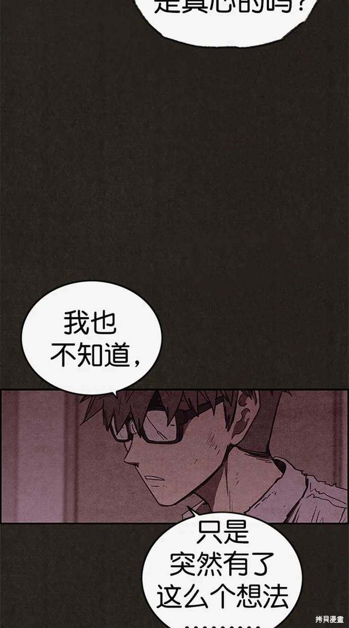 第103话 第81页
