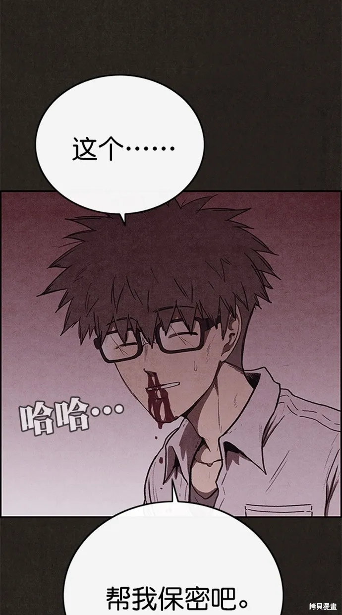 第103话 第86页